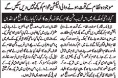 تحریک منہاج القرآن Pakistan Awami Tehreek  Print Media Coverage پرنٹ میڈیا کوریج Daily Nawaiwaqt Page 6